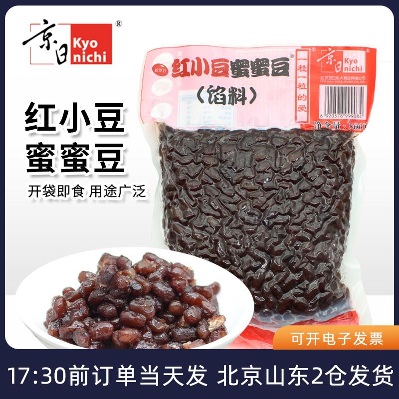 新日期红小豆蜜蜜豆馅料糖
