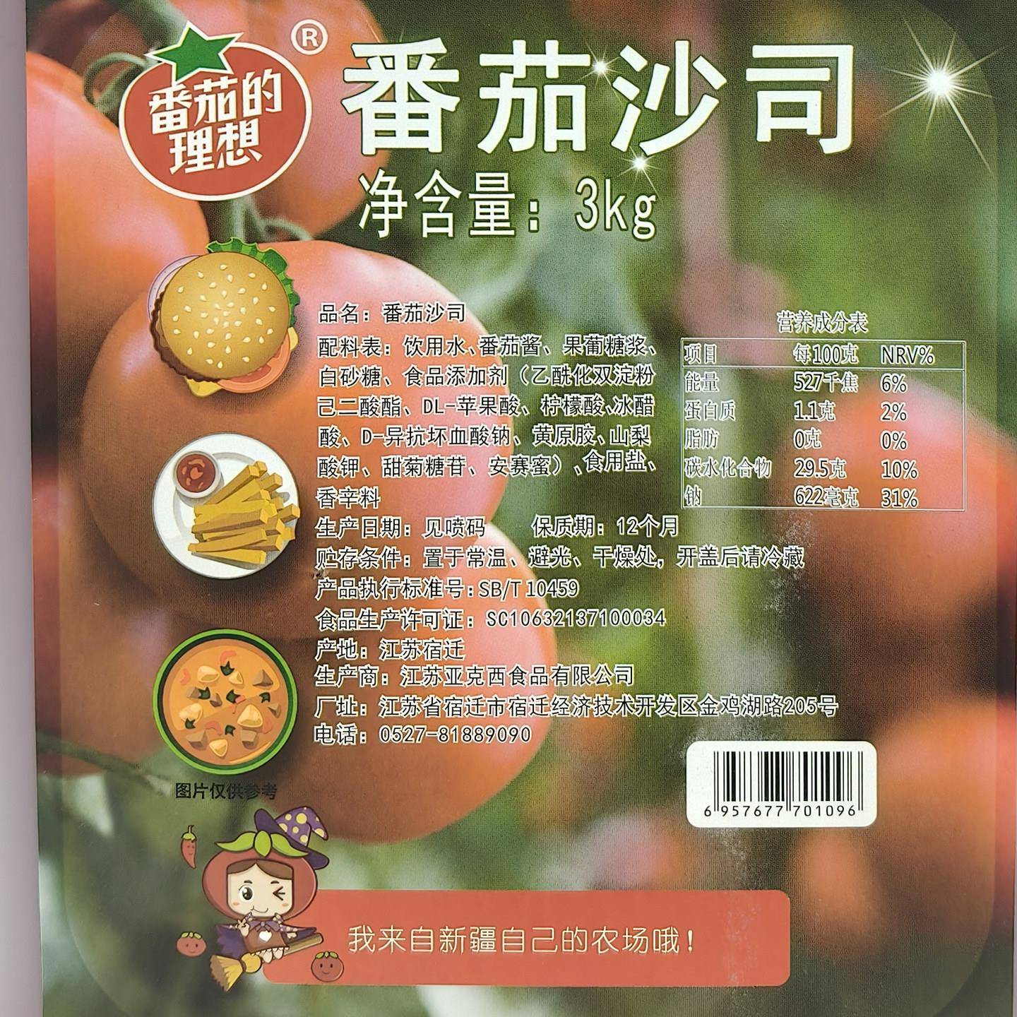 新疆番茄的理想番茄沙司3kg桶装手抓饼薯条寿司食材料商用番茄酱
