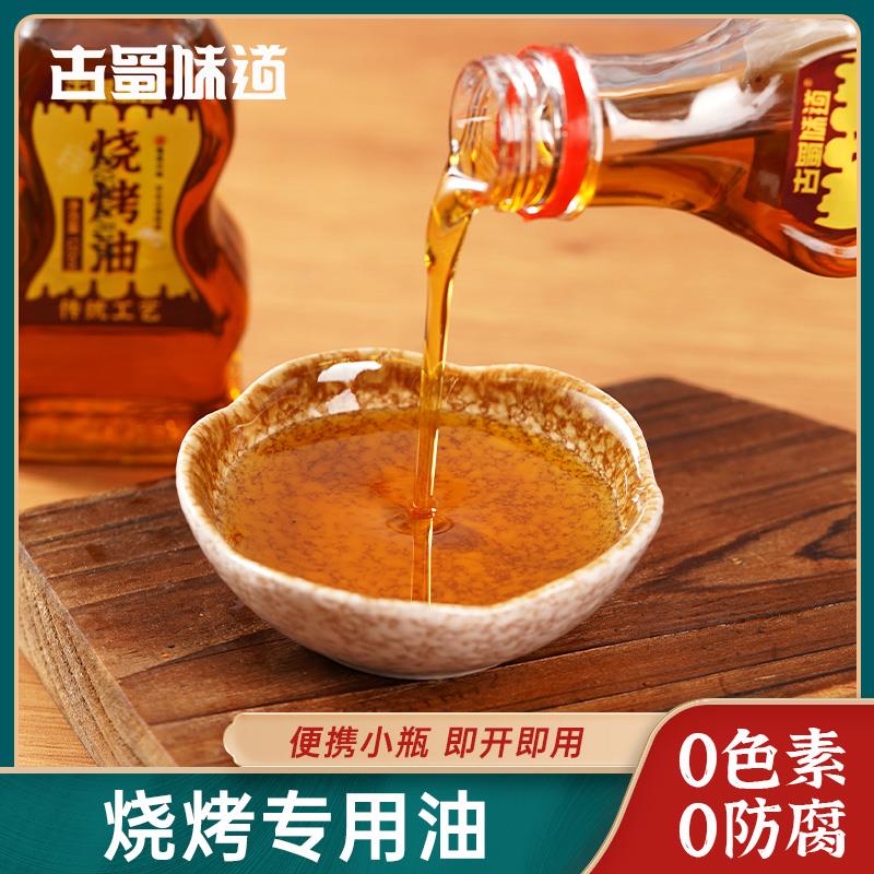 新日期烧烤专用油调和油家
