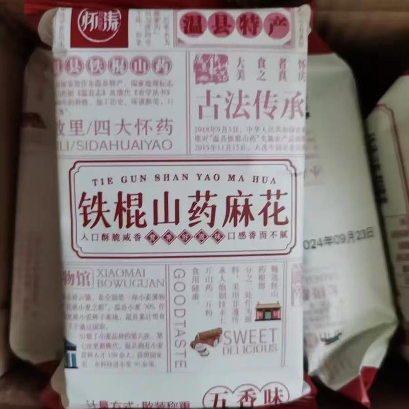 新货铁棍山药小麻花咸味香
