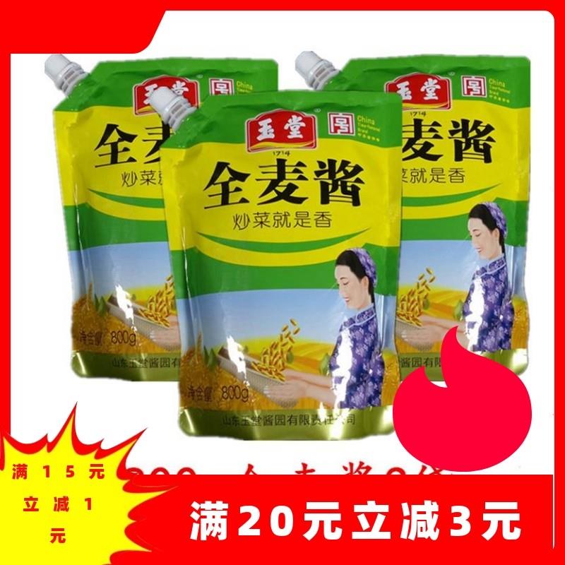新货济宁玉堂甜面酱全麦酱
