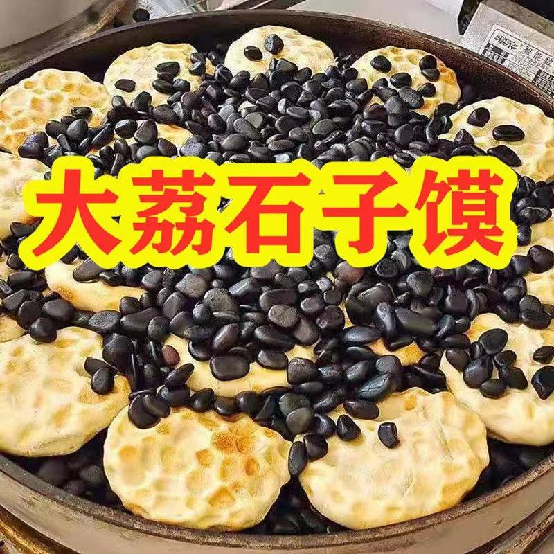 新日期陕西特产手工石子馍
