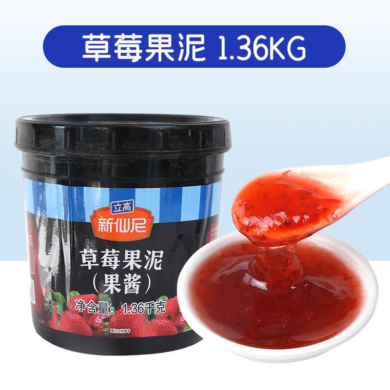 新仙尼蓝莓果酱 蓝莓酱果酱 新仙尼果泥奶茶店专用商用烘焙1.36kg