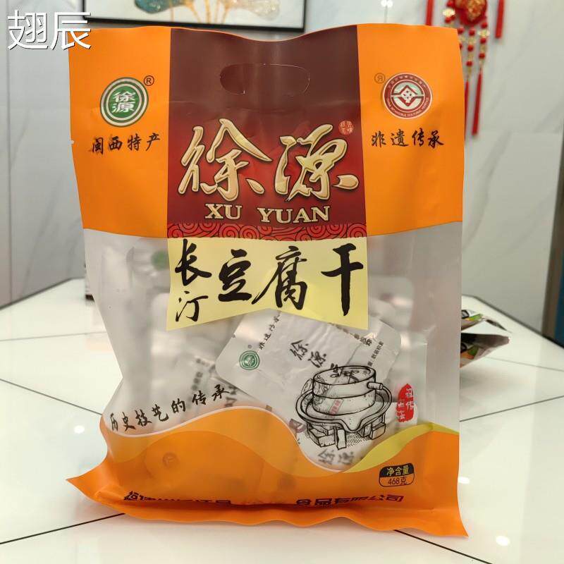 新日期徐源豆干长汀豆腐干古城闽西特产香辣五香麻辣零食大礼包龙