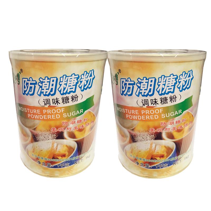 朱师傅糖粉防潮糖粉1kg甜甜圈蛋糕表面装饰用调味细糖霜 烘焙原料