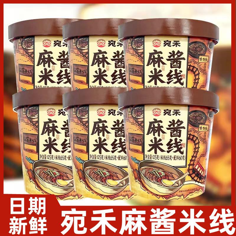 新货米线线麻酱米线线12