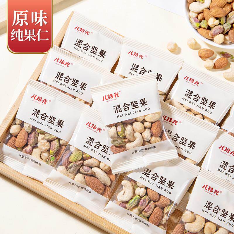 新日期新货每日坚果500g独立小包装原味干果混合果仁孕妇儿童零食