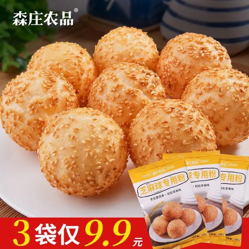 新货芝麻球预拌粉芝麻丸