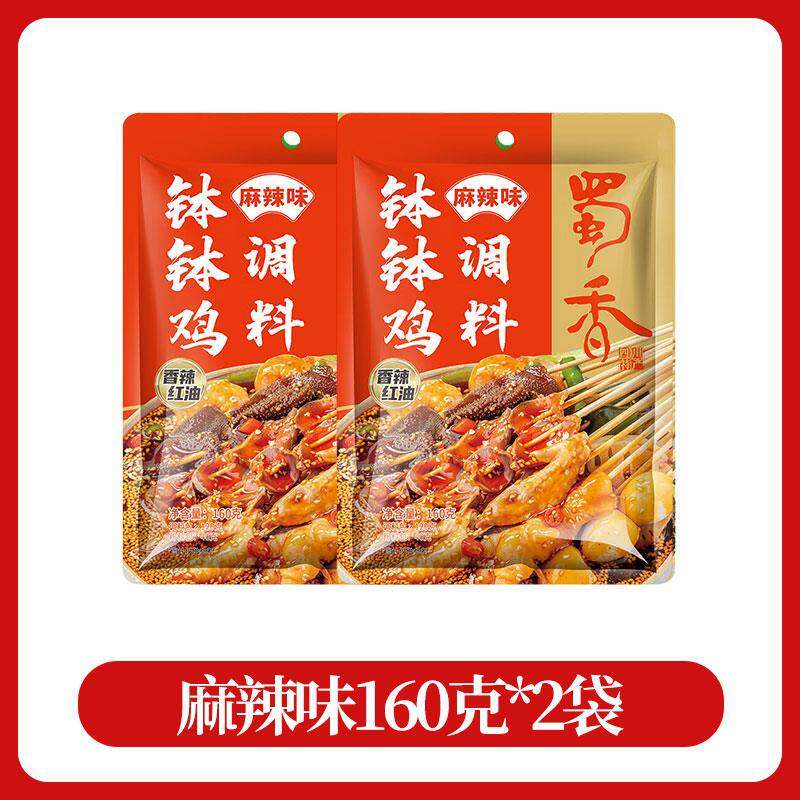 香辣钵钵鸡调料蜀香乐山钵钵鸡调料冷锅串串香底料汤料商用配方料