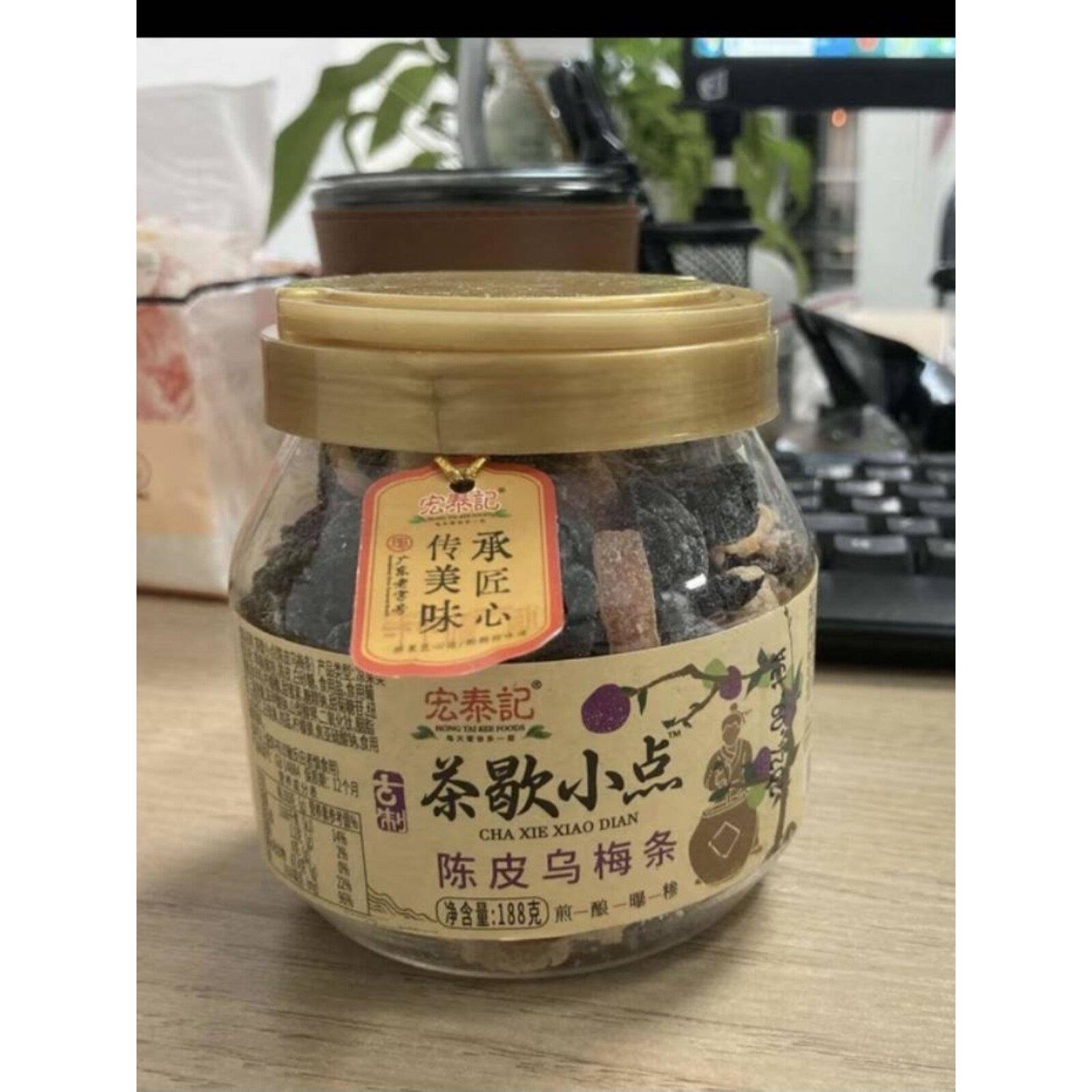 宏泰记茶歇小点盐津陈皮乌梅条话梅杨梅茶伴侣小罐装休闲零食