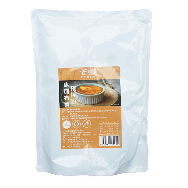 惟溢蛋糕风味粉 蛋糕奶茶专用粉蛋糕酱预拌粉商用烘焙店品布蕾粉