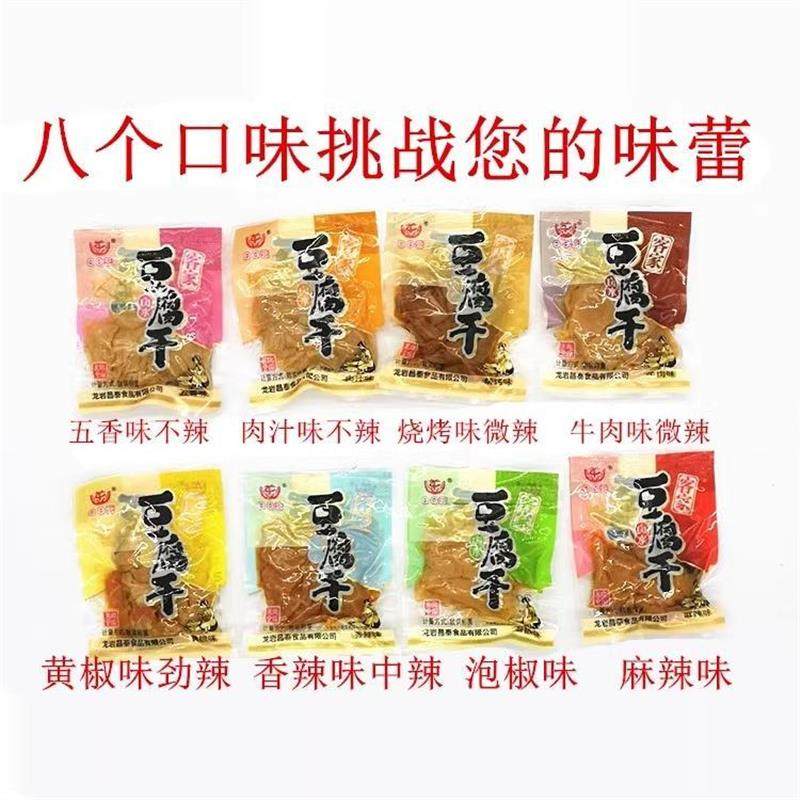 豆腐干福建闽西特产散装卤水豆干零食独立装休闲小吃500克,零食/坚果/特产,豆腐干,淘宝优惠券,粉丝福利购,淘宝优惠卷