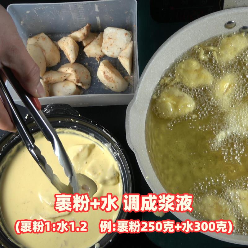 油炸杏鲍菇裹粉商用盐酥杏鲍菇裹浆粉平菇脆皮粉酥脆鸡腿菇脆皮粉