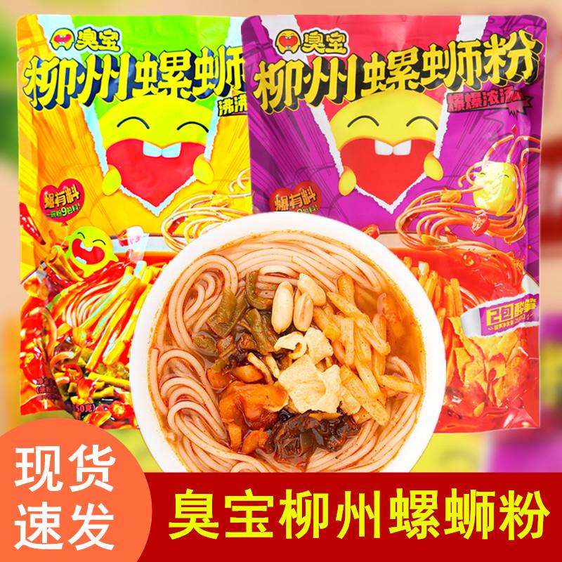 新货柳州螺蛳粉350g袋装广