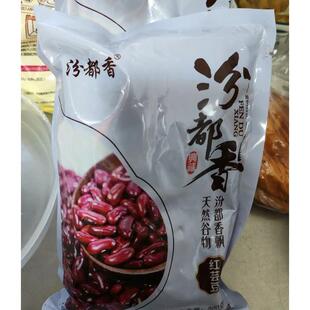 新货东北5斤农家红芸豆菜豆饭豆红腰豆豆多沙易煮粗粮杂粮
