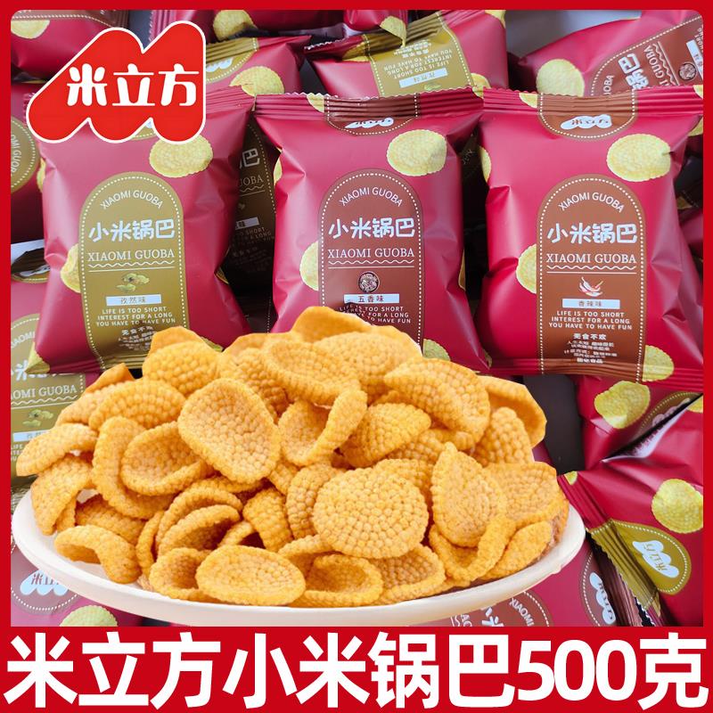 新货小米锅巴500g海底网红火锅捞杂粮锅巴吧台饭店休闲零食