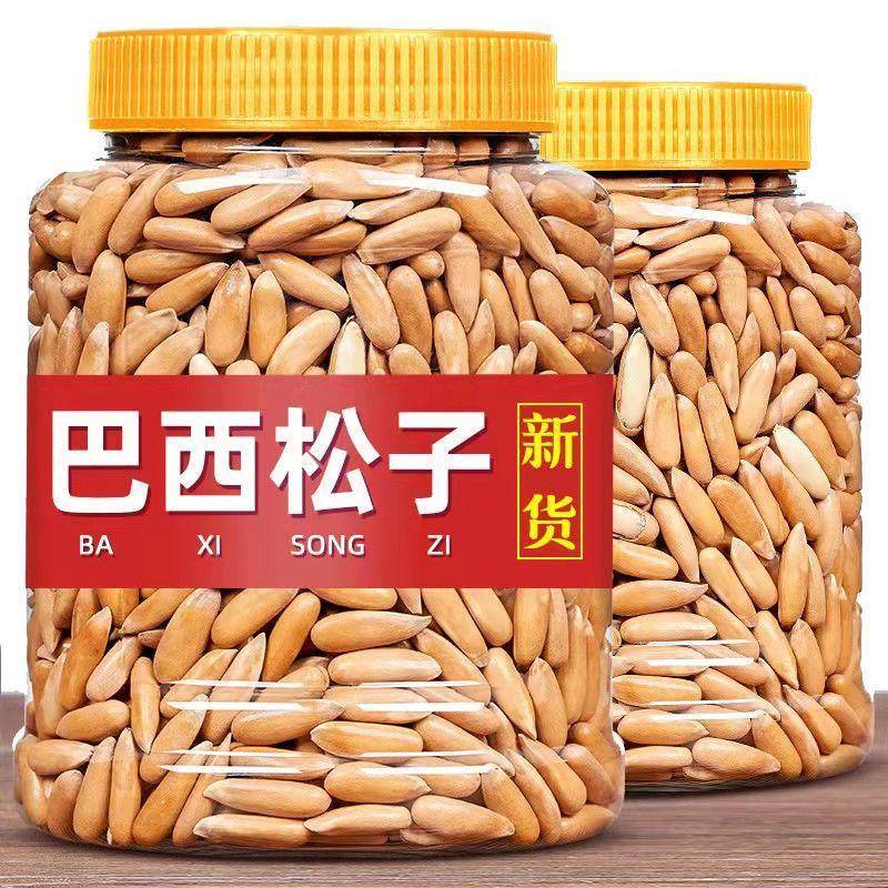 巴西松子精选新货大颗粒含罐坚果休闲 零食炒货薄壳奶香一整箱
