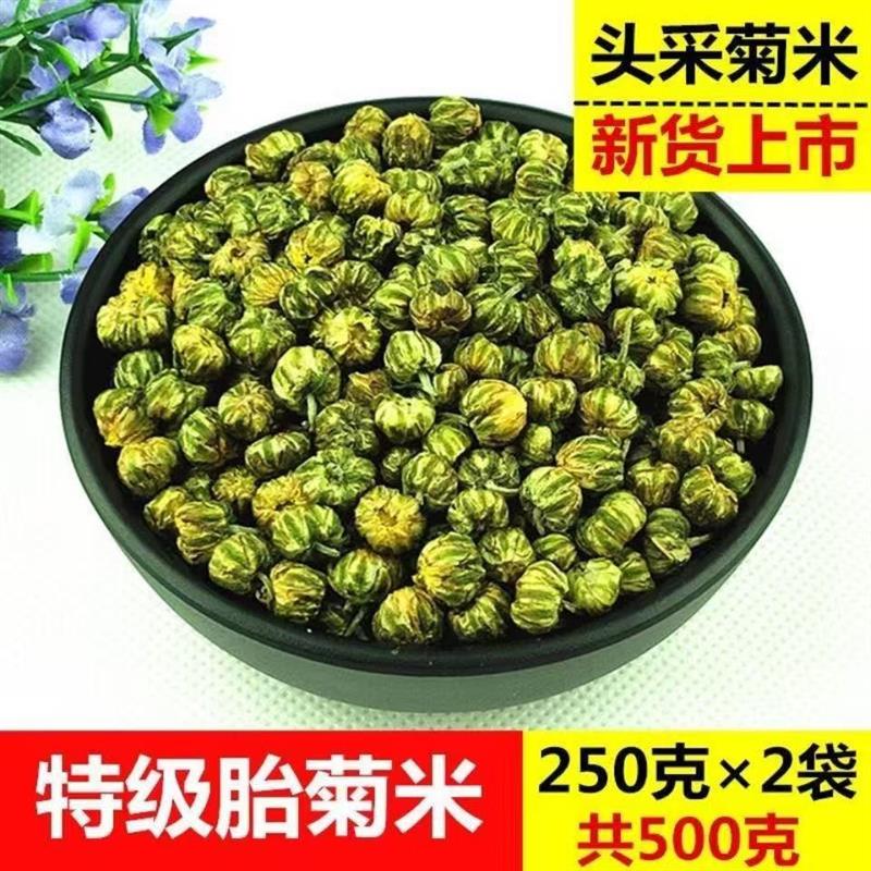 新货菊花茶桐乡胎菊米500g头采特级正宗杭白菊贡菊花茶散装新