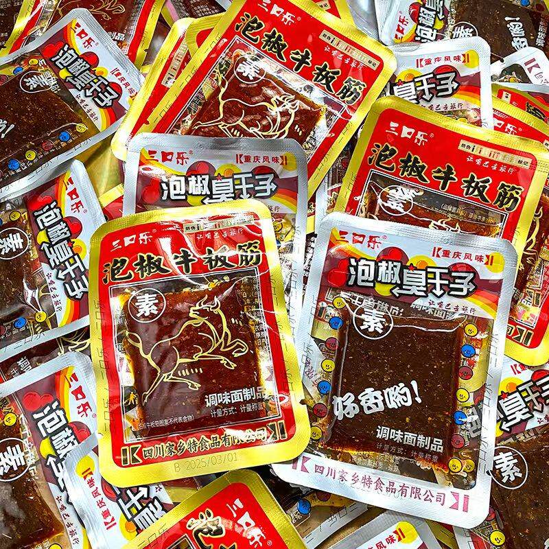 新日期正宗臭干子辣条泡椒牛板筋重庆麻辣儿时休闲零食散装怀旧素