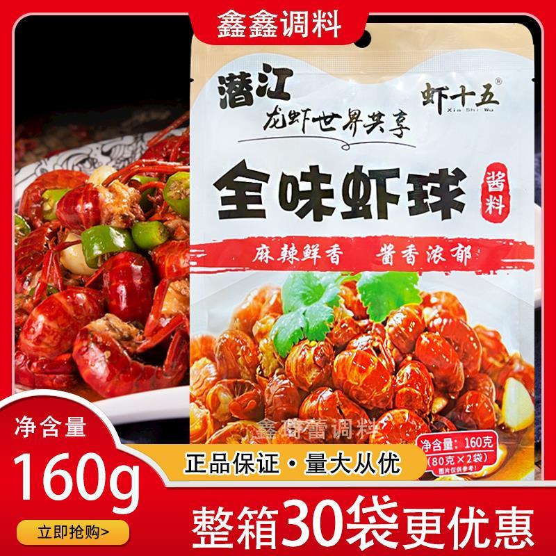 新日期全味虾球酱料家庭装