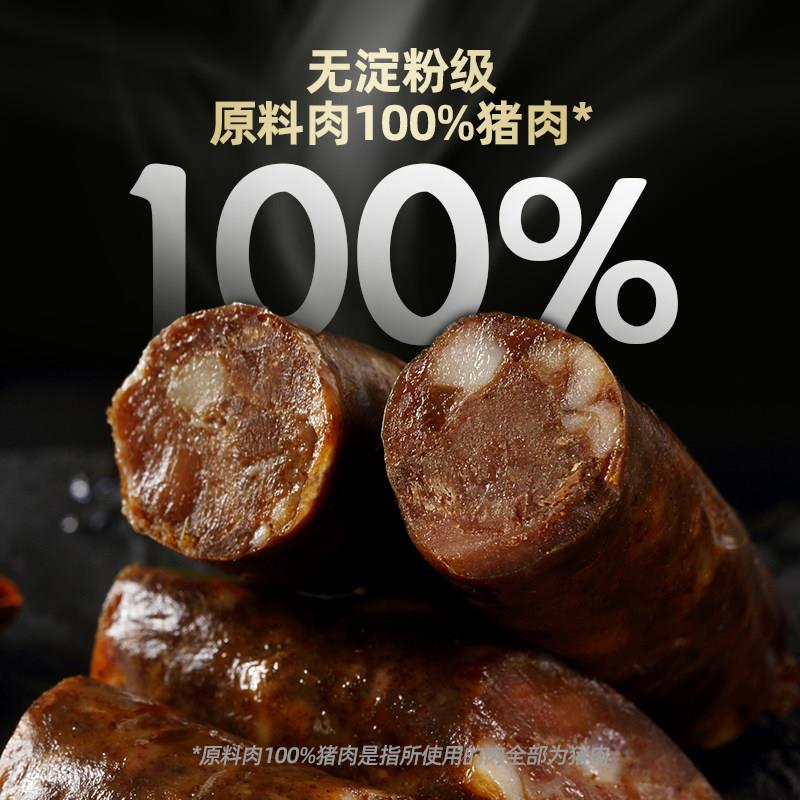 喜旺熟干香肠山东特产腊肠风干肠猪肉肠即食160g*5袋
