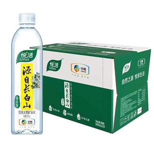 新货长白山饮用水天然矿泉水高档水瓶装水峨眉山500ml家
