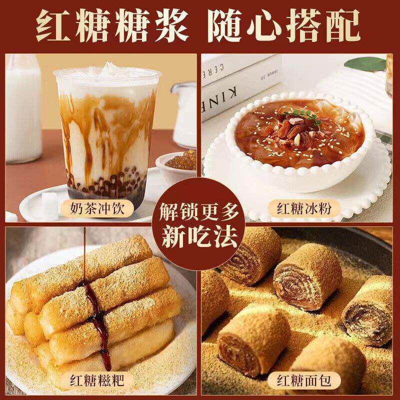 液体红糖商用冰粉凉粉配料专用红糖浆凉虾凉糕糍粑速溶甘蔗红糖水