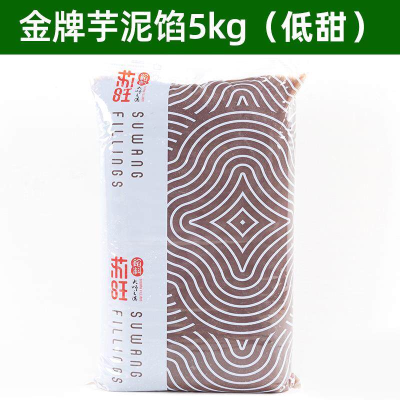 新日期苏旺金牌芋泥馅5kg 低甜香芋馅蛋糕麻薯面包蛋黄酥月饼馅料