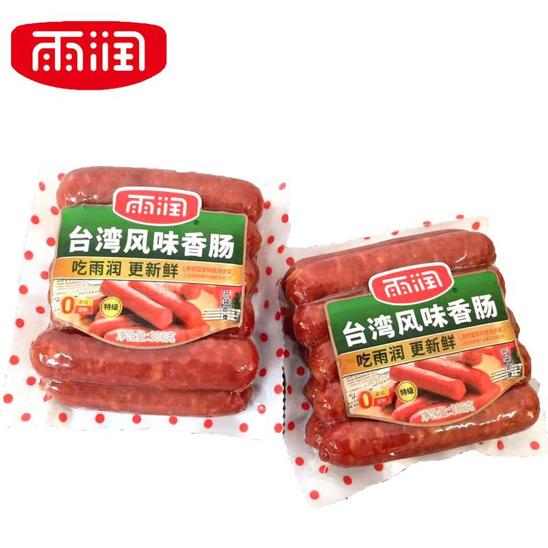 无淀粉雨润台湾风味香肠300g*3袋即食新鲜风味香肠烧烤香肠不添加
