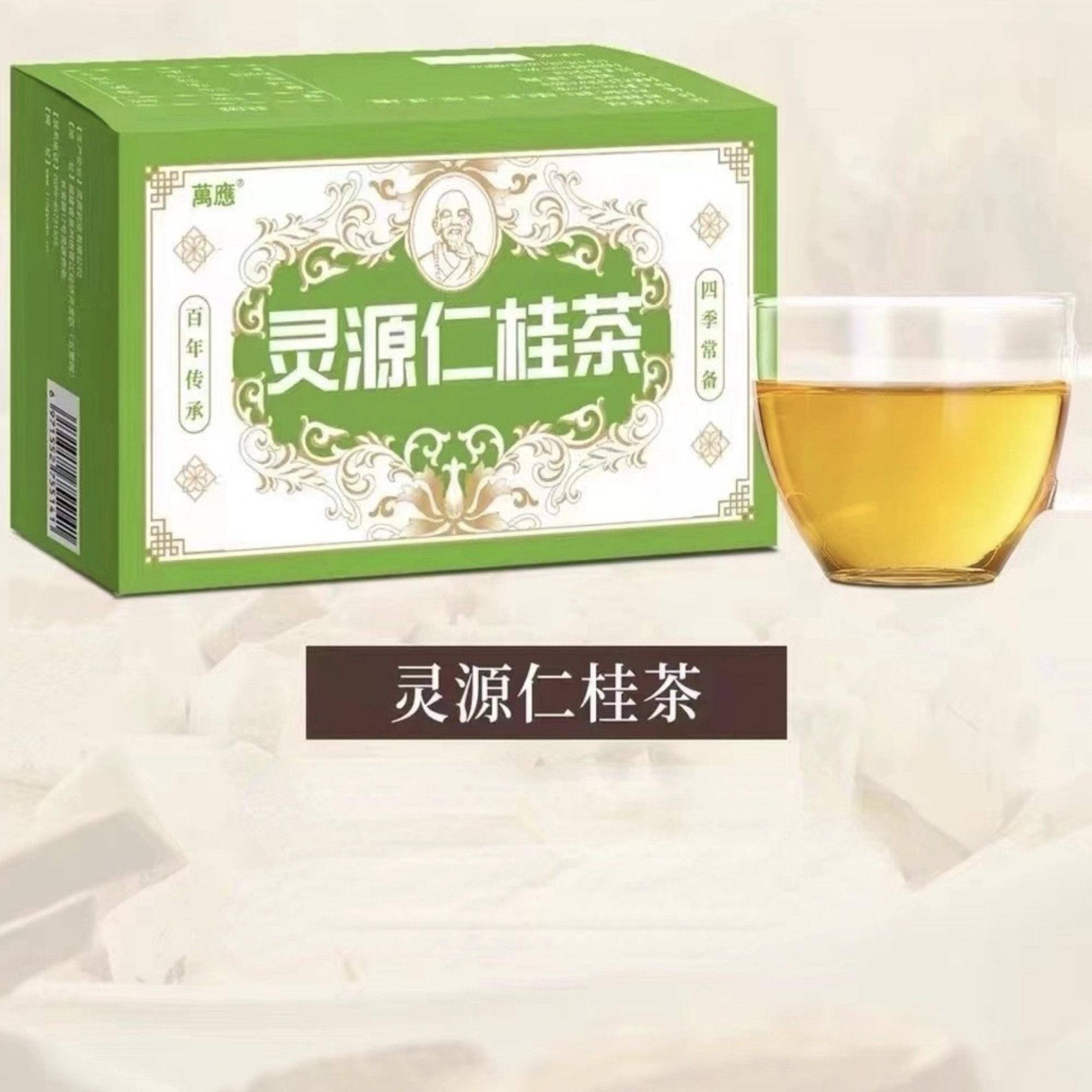 灵源茶泉州闽南特产夏暑饮用万应茶西街伴手礼特色灵源茶
