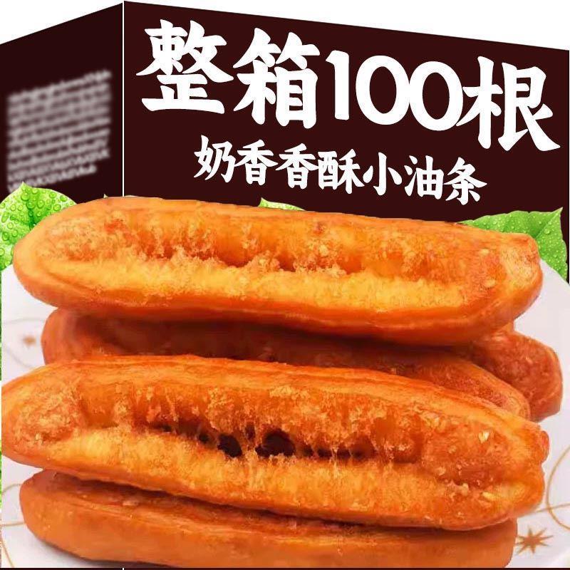 速发香酥小油条开袋即食早餐面点家用食品小油条懒人零食休闲油
