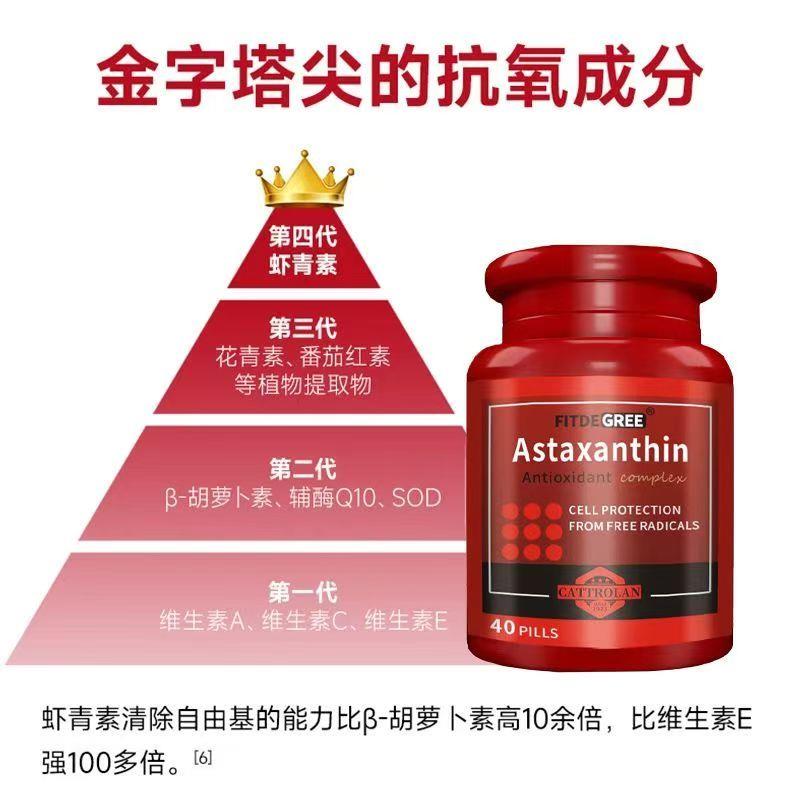 新货美国虾青素口服内调雨