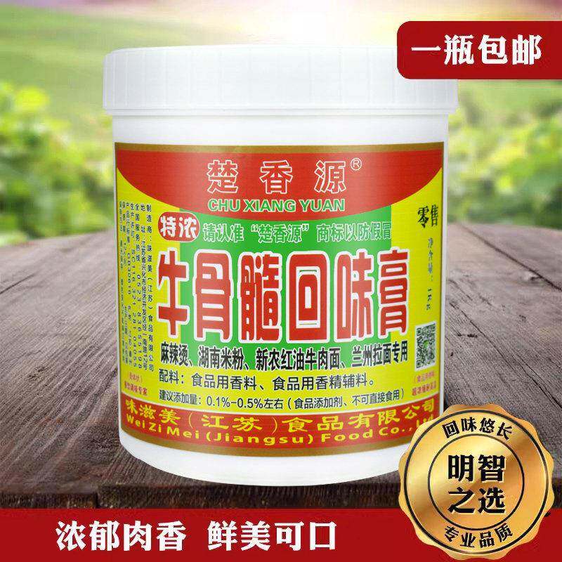 楚香源牛骨髓回味膏 牛骨髓膏 牛骨浸膏麻辣烫 湖南米粉酱卤专用