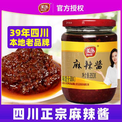 新日期四川正宗麻辣酱350g