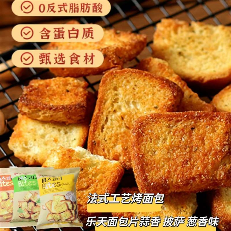 新货韩国进口烤面面包片
