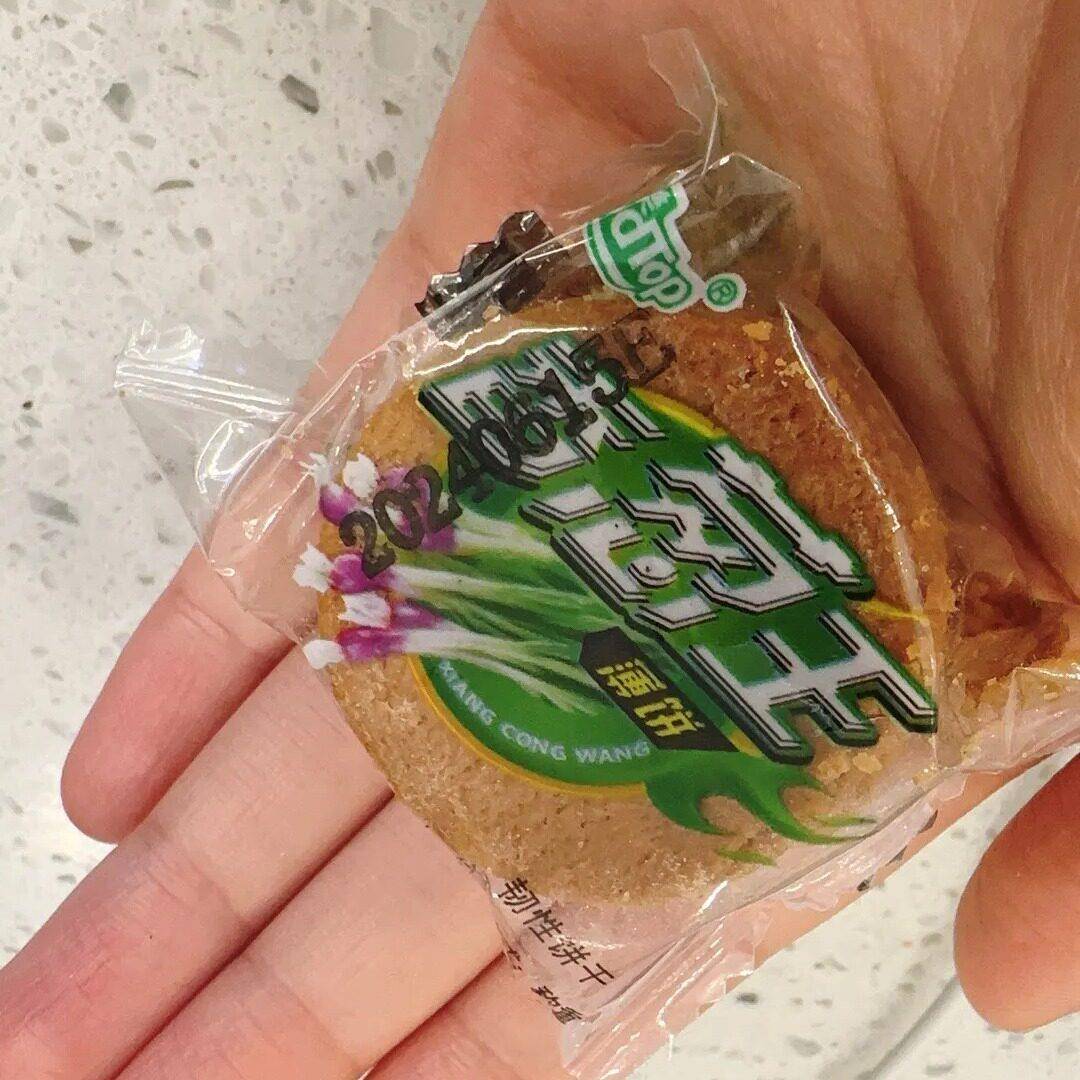 今乐香葱味迷你葱油小饼干小包装休闲零食品超薄脆散装多口味