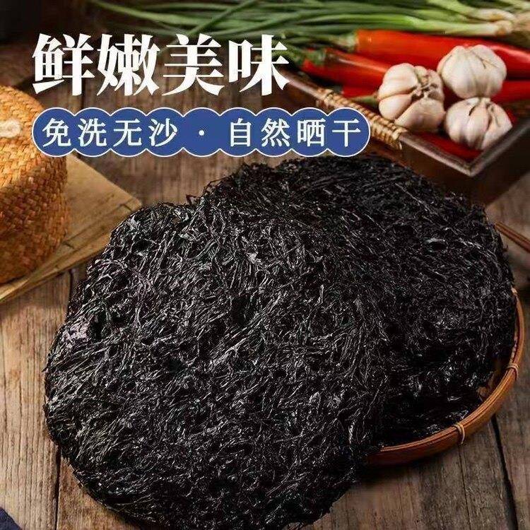 连云港嫩紫菜嫩芽干坛紫菜海苔原材料宝宝孕妇干货30克袋做汤火锅