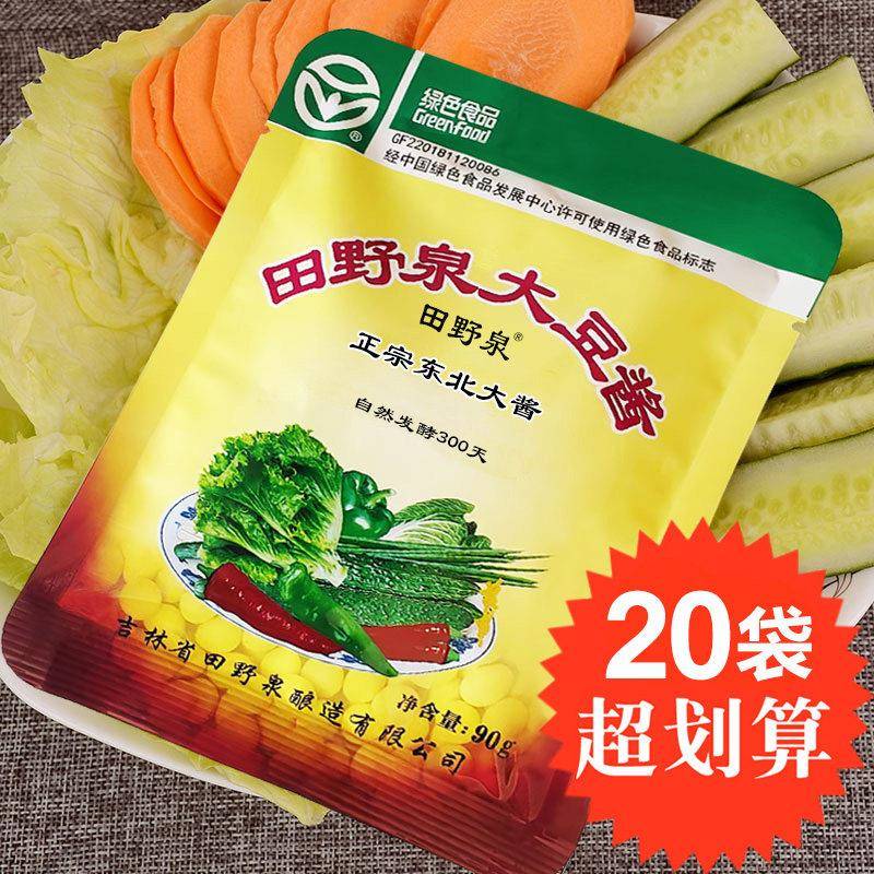 田野泉大豆酱东北大酱饭包酱黄豆酱豆瓣蘸菜酱调味酱开袋即食