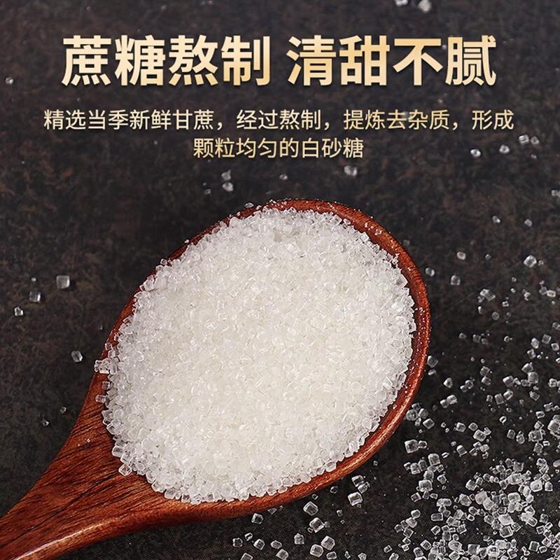 云南一级优质白砂糖纯甘蔗