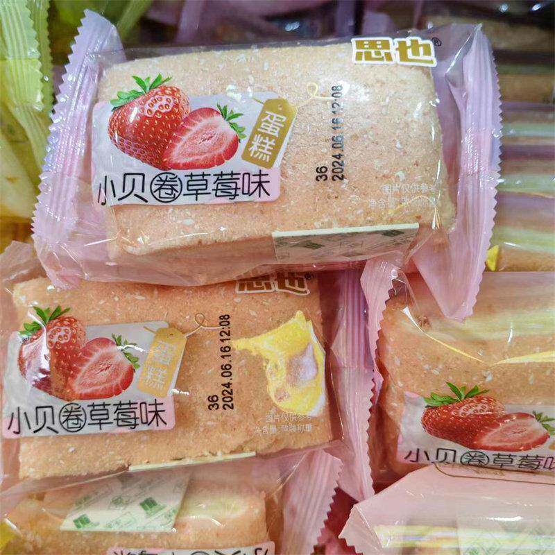 思也小贝卷草莓味蛋糕250g瑞士卷早餐面 面包下午茶糕点休闲 食品