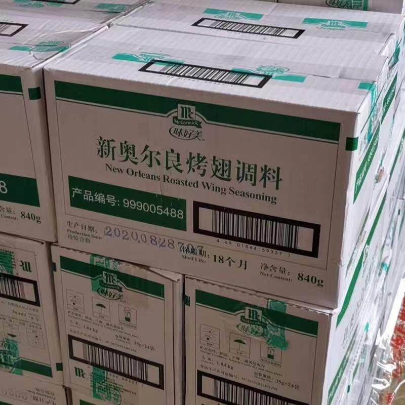 新货纽奥良烤翅腌料KFC肯