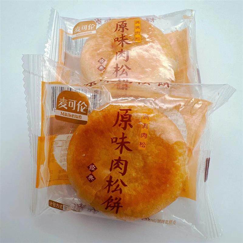 新货麦可伦经典原味肉松糕点休闲零食面包点心营养早餐充饥饼
