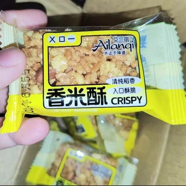 艾兰琪花生香米酥炒米香脆零食开袋即食糯米童年怀旧特产小包装