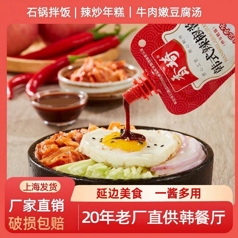 辣酱袋装正宗韩式辣酱拌饭酱炒年糕酱石锅拌饭韩国辣椒酱即食辣酱
