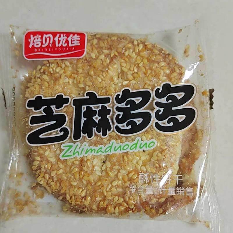 ！促销新货花生酥香脆饼干纯手工传统小吃糕点送老年人爱吃的粗粮