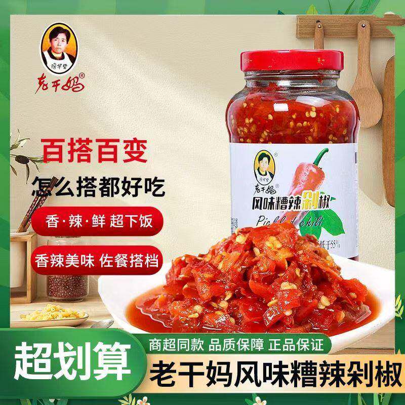 老干妈风味剁椒750g瓶装下饭酱正宗贵州风味剁椒拌面炒菜厨房烹饪