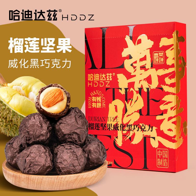 速发哈迪达兹榴莲坚果威化
