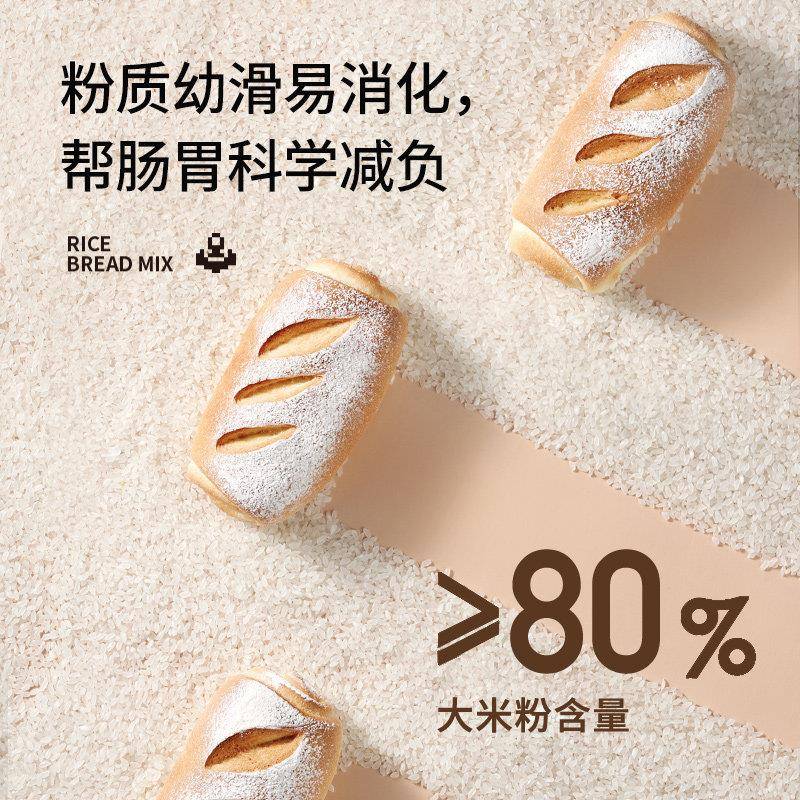 新良焙食尚大米面包预拌粉烘焙面粉原料大米吐司面包专用粉