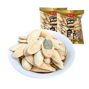 好迪巴郎南瓜子独立小包装盐焗味新疆食品炒货美人指甲长粒