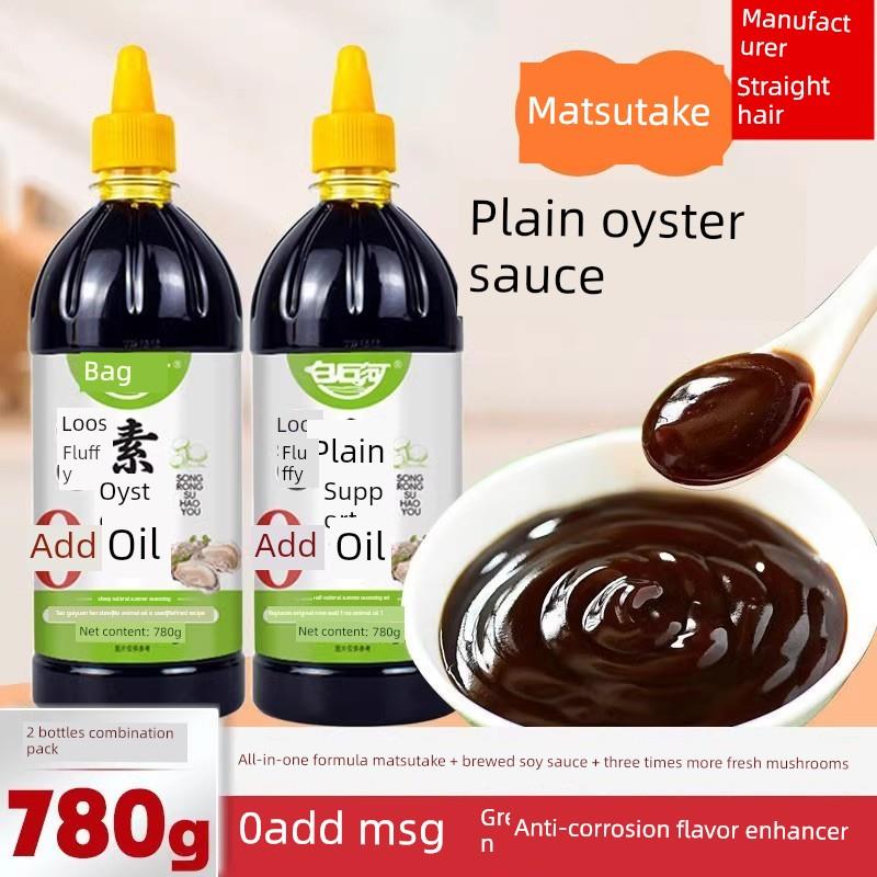 松茸素蚝油松茸素蚝油全素耗汁菌类提鲜炒菜凉拌家用调味品调味料